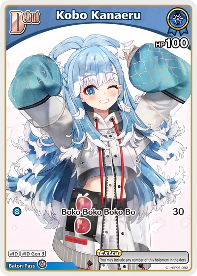 Kobo Kanaeru